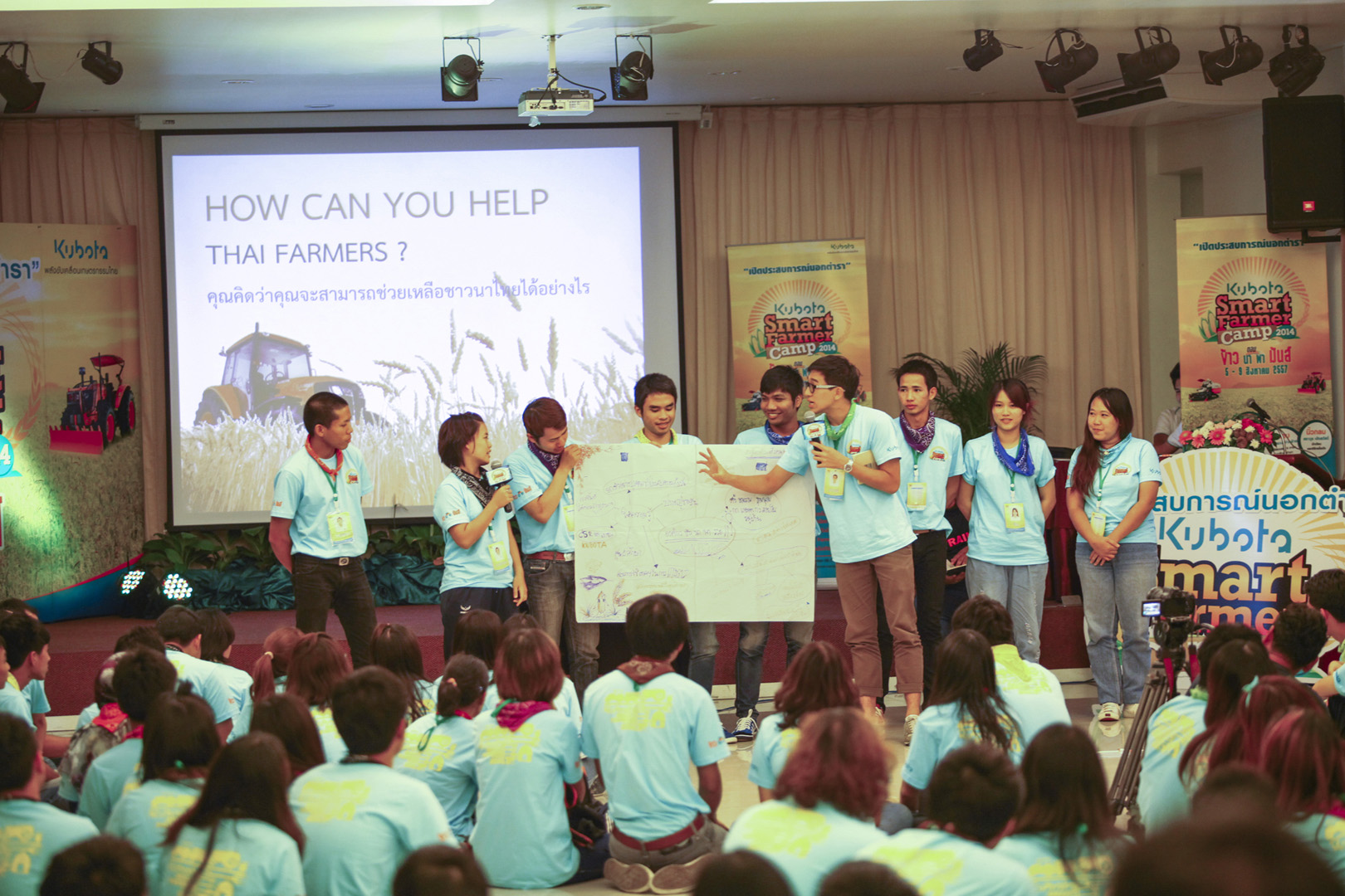 โครงการ KUBOTA Smart Farmer Camp