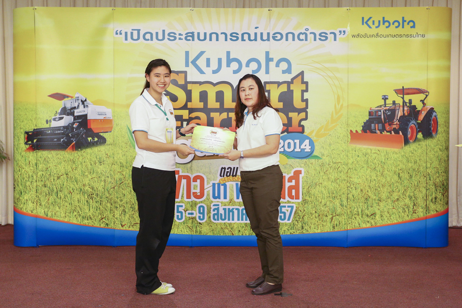 โครงการ KUBOTA Smart Farmer Camp