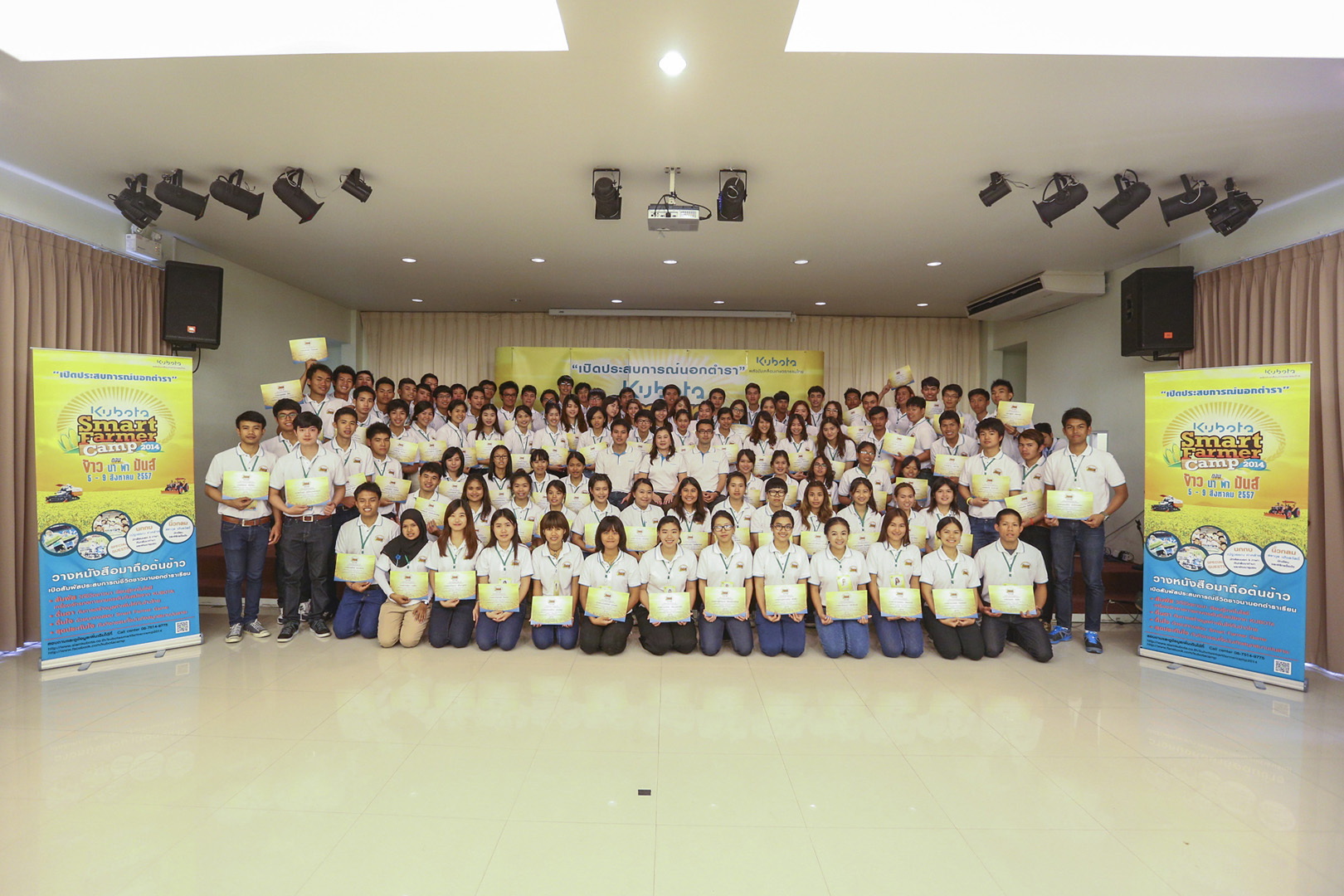 โครงการ KUBOTA Smart Farmer Camp