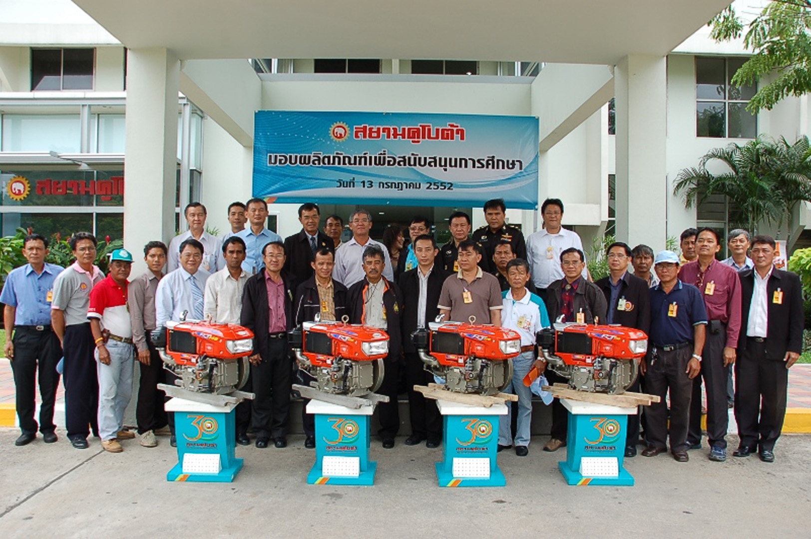 โครงการ KAMP (Kubota Agricultural Machinery Practice Center)
