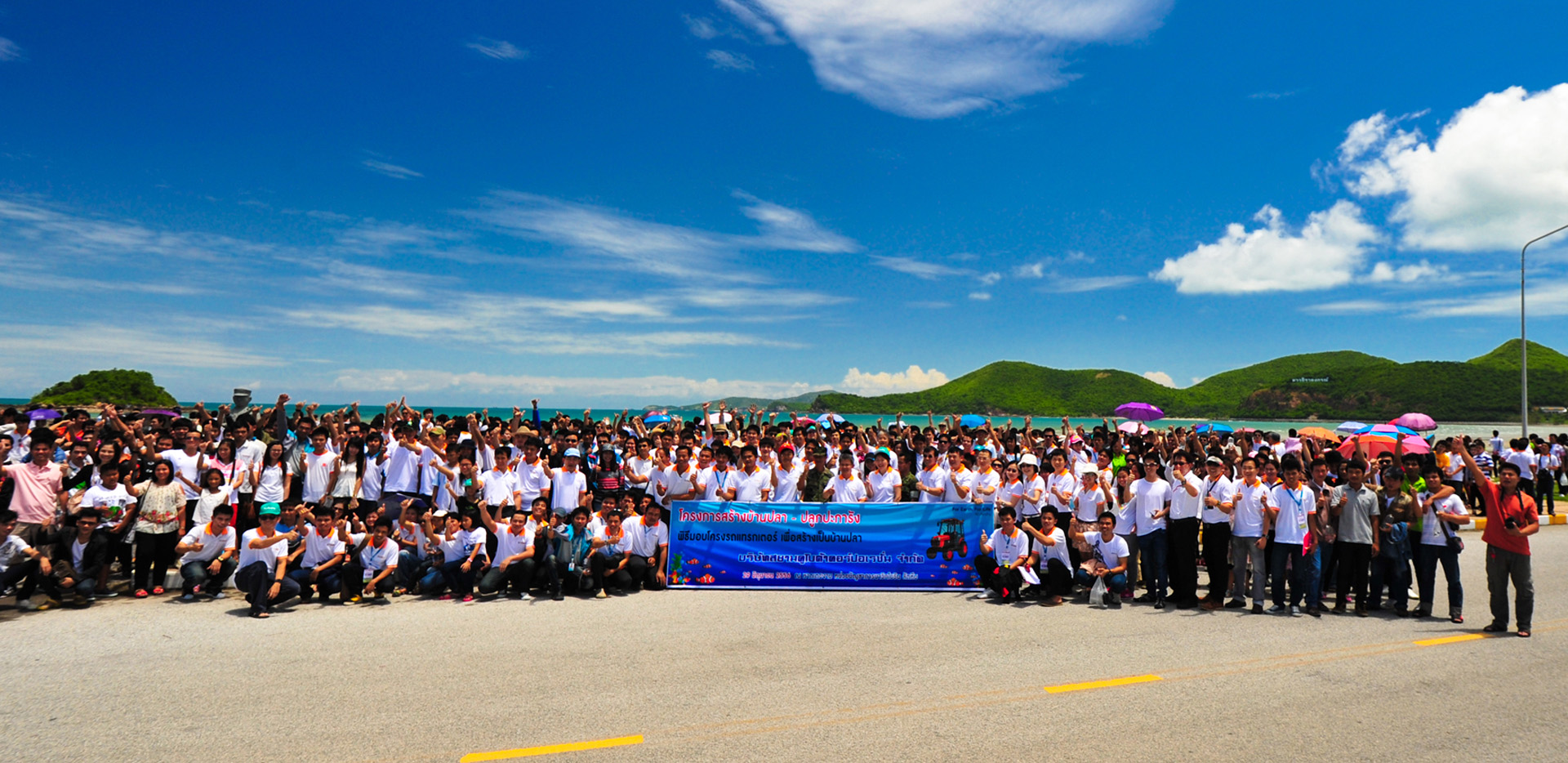 โครงการสร้างบ้านปลาด้วยโครงแทรกเตอร์