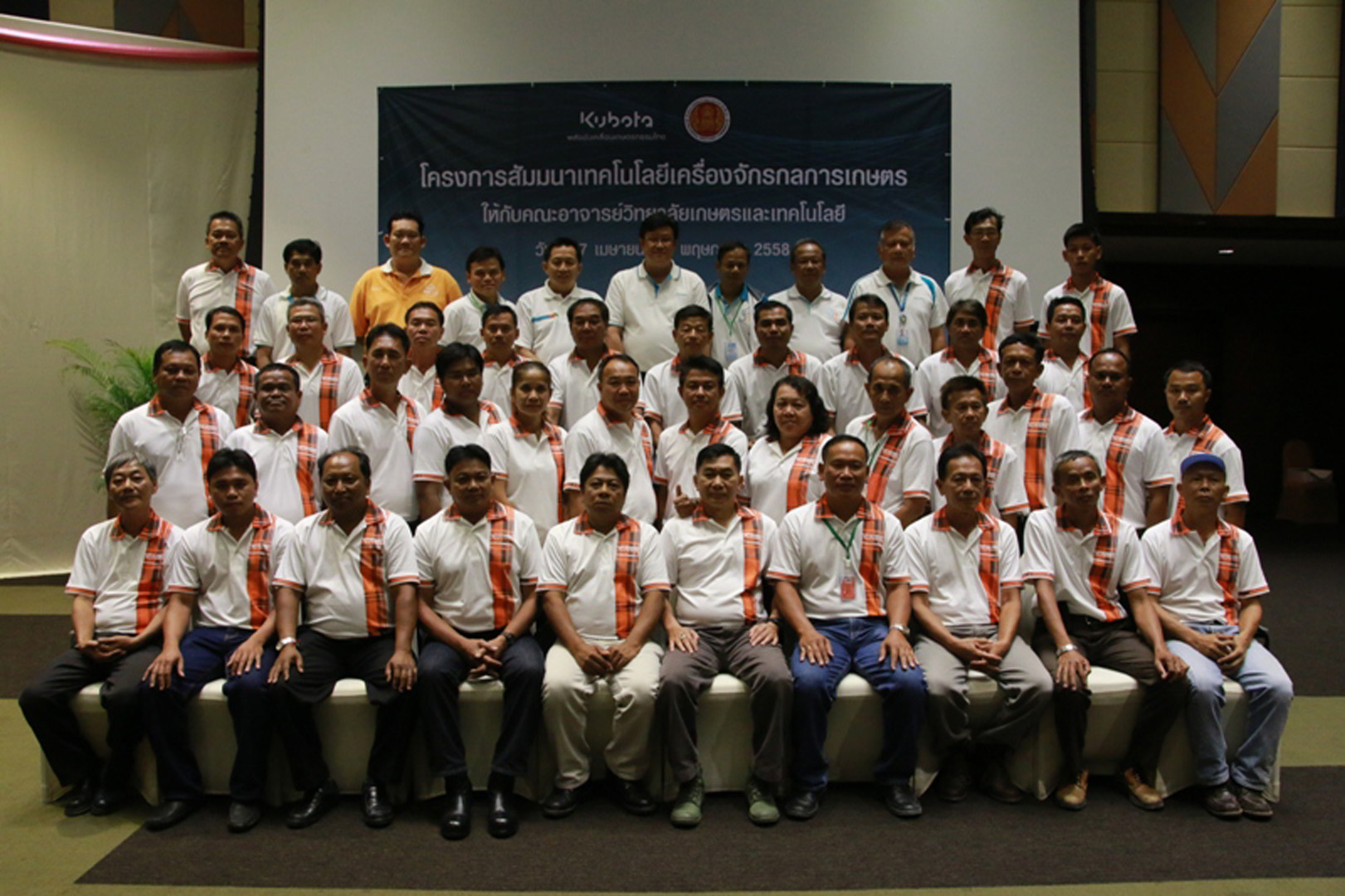 โครงการ KAMP (Kubota Agricultural Machinery Practice Center)