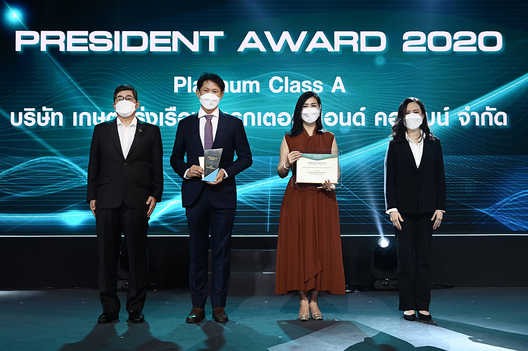รางวัล President Award ประจำปี 2563