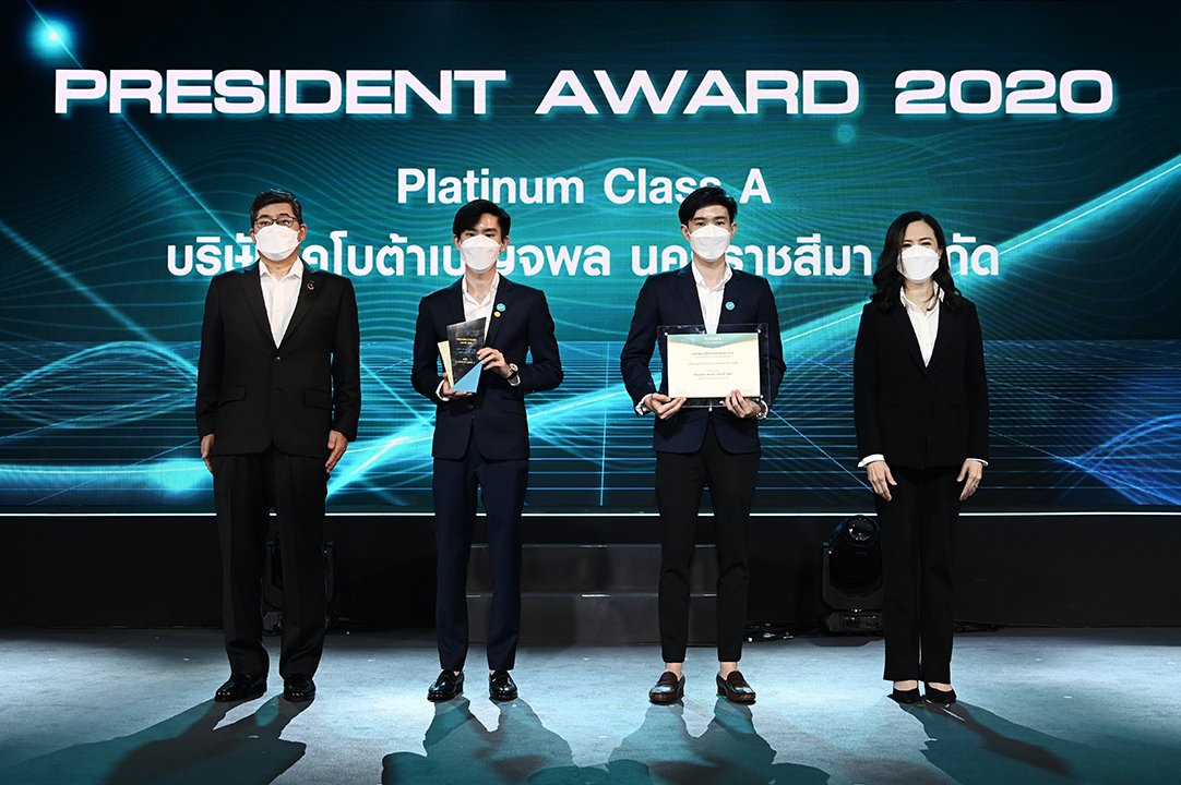รางวัล President Award ประจำปี 2563