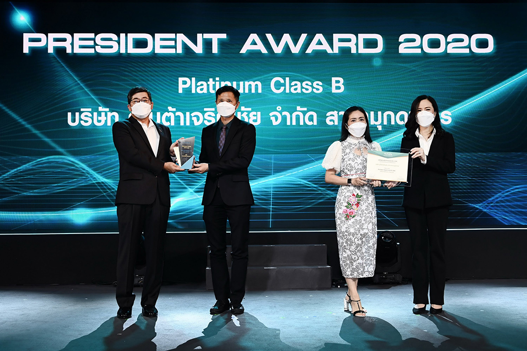 รางวัล President Award ประจำปี 2563