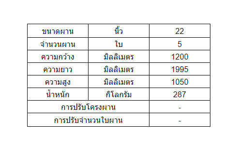 ผานพรวน DH225E-Pro