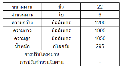 ผานพรวน DH226E-Pro