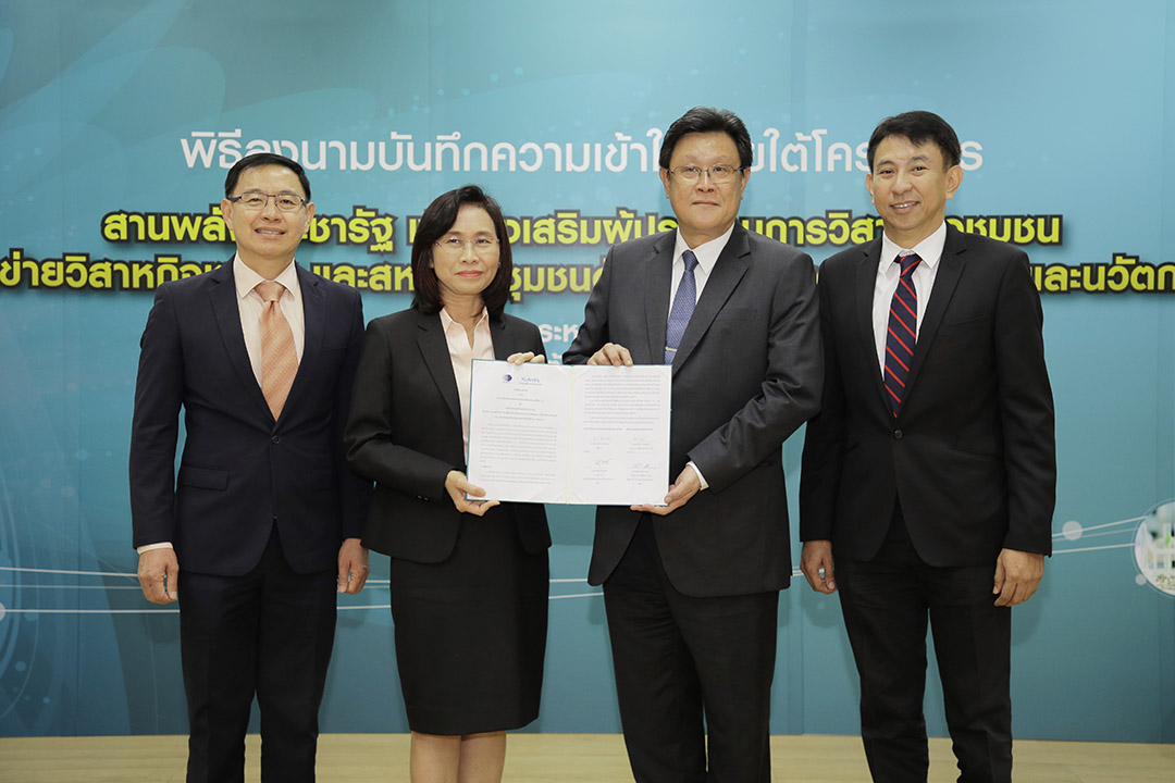 ยามคูโบต้า จับมือ สถาบันวิจัยวิทยาศาสตร์และเทคโนโลยีแห่งประเทศไทย (วว.) ร่วมกำหนดแนวทางการพัฒนาผู้ประกอบการวิสาหกิจชุมชน