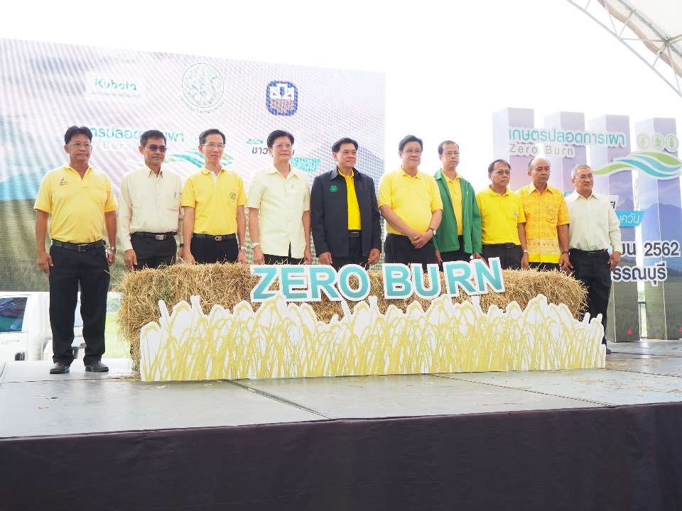 โครงการ Zero Burn เกษตรปลอดการเผา ตอน ชาวนาไทยไร้ฝุ่นควัน