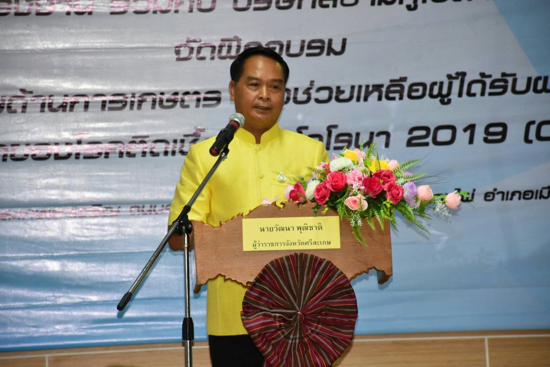สยามคูโบต้า ร่วมกับ กรมพัฒนาฝีมือแรงงาน เปิดตัวโครงการพัฒนาอาชีพด้านการเกษตร ณ จังหวัดศรีสะเกษ 1 ใน 5 พื้นที่นำร่อง ช่วยเหลือผู้ได้รับผลกระทบ COVID-19