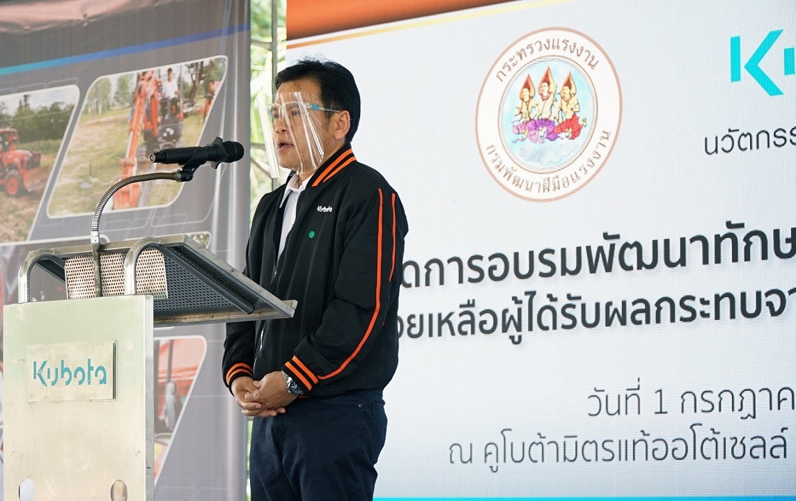 คูโบต้าเปิดตัว “โครงการพัฒนาอาชีพด้านการเกษตร เพื่อช่วยเหลือผู้ได้รับผลกระทบจากสถานการณ์ COVID-19” นำร่องแห่งแรกที่จังหวัดสุราษฎร์ธานี