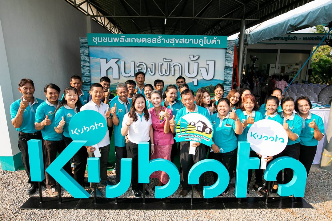 พิธีเปิดศูนย์เรียนรู้ชุมชนพลังเกษตรสร้างสุขสยามคูโบต้า-หนองผักบุ้ง จ.เพชรบูรณ์