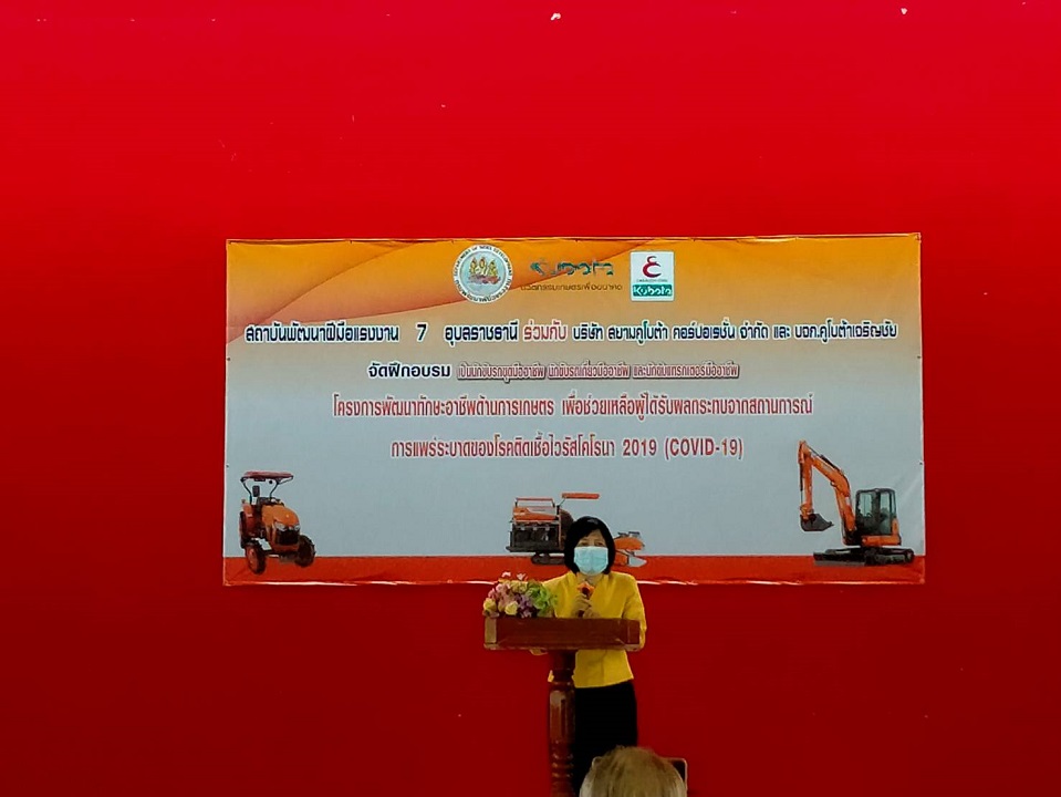 สยามคูโบต้า ร่วมกับ กรมพัฒนาฝีมือแรงงาน เปิดตัวโครงการพัฒนาอาชีพด้านการเกษตร ณ จ. อุบลราชธานี 1 ใน 5 พื้นที่นำร่อง ช่วยเหลือผู้ได้รับผลกระทบ COVID-19