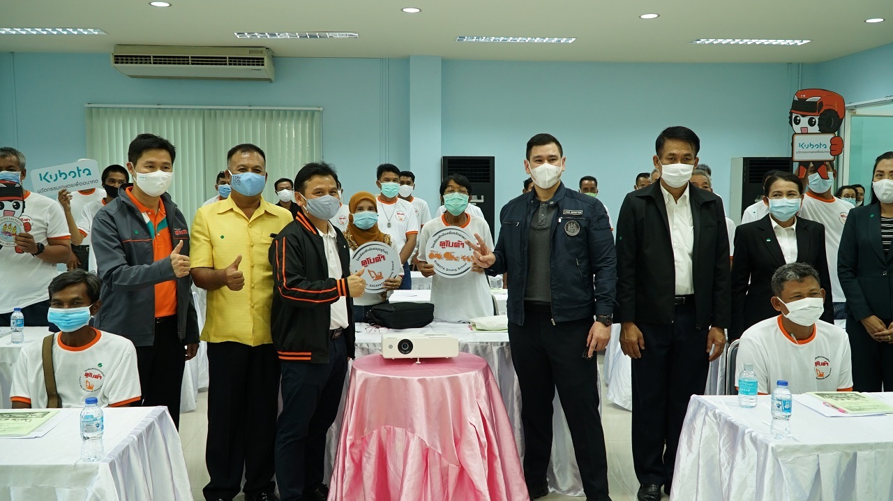 คูโบต้าเปิดตัว “โครงการพัฒนาอาชีพด้านการเกษตร เพื่อช่วยเหลือผู้ได้รับผลกระทบจากสถานการณ์ COVID-19” นำร่องแห่งแรกที่จังหวัดสุราษฎร์ธานี