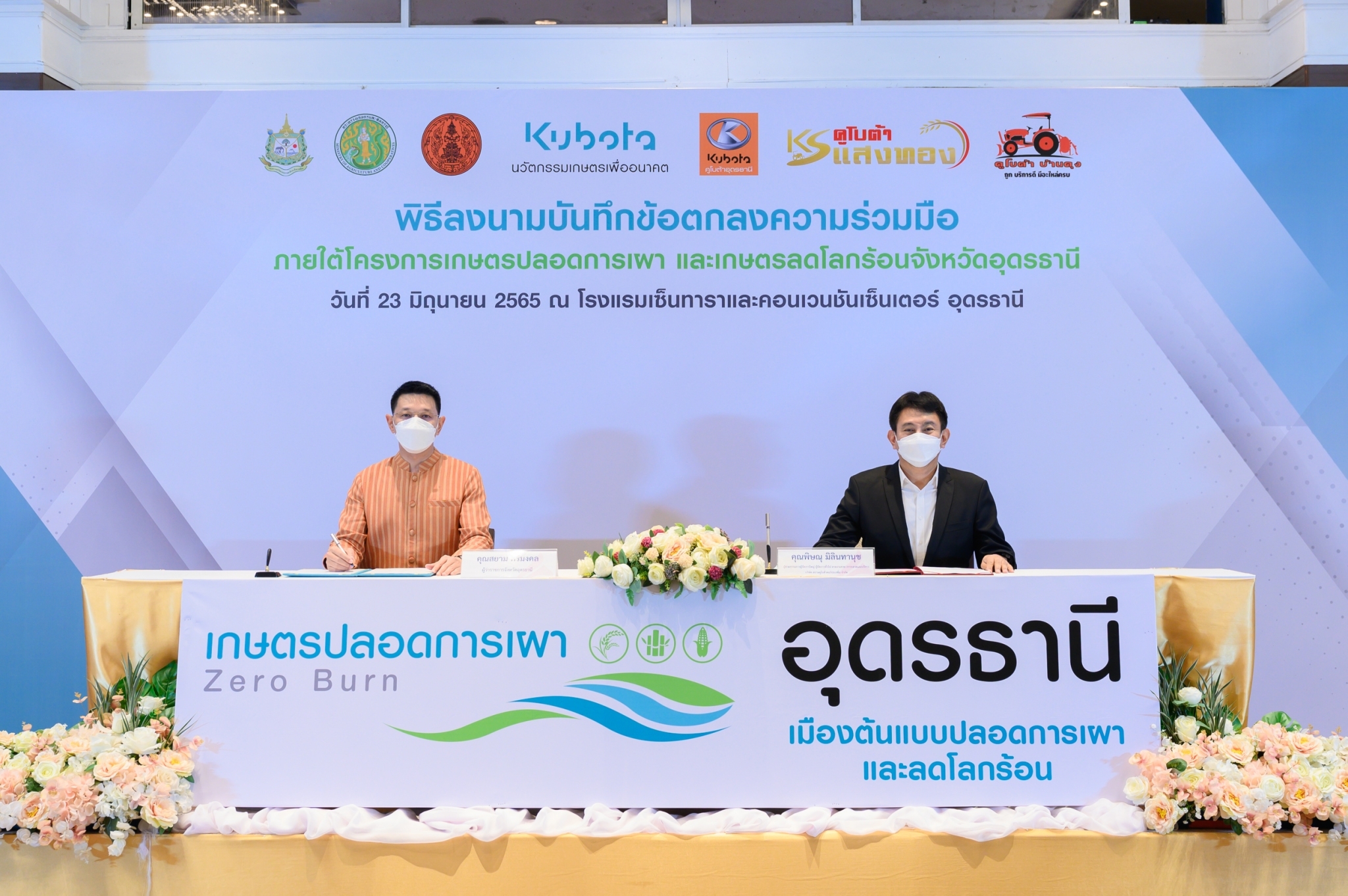 สยามคูโบต้า โดย คุณพิษณุ มิลินทานุช ผู้ช่วยกรรมการผู้จัดการใหญ่ ผู้จัดการทั่วไป สายงานขาย การตลาดและบริการ นำทีมผู้บริหารสยามคูโบต้า และผู้บริหารจากร้านค้าผู้แทนจำหน่ายของจังหวัดอุดรธานี ลุยขยายโมเดลความสำเร็จ “เกษตรปลอดการเผา และเกษตรลดโลกร้อน”