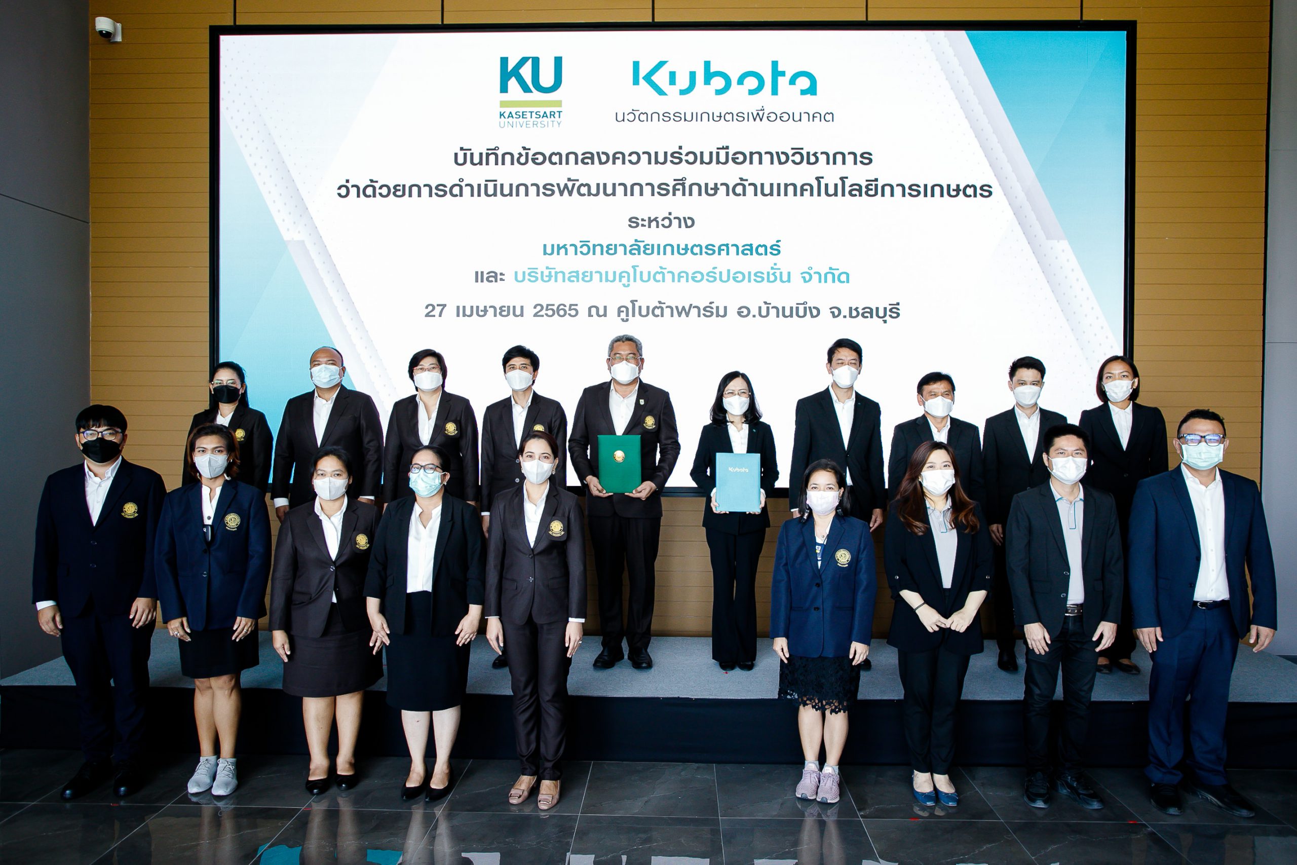 คูโบต้า จับมือ ม.เกษตรศาสตร์ มุ่งพัฒนาการศึกษาด้านเทคโนโลยีการเกษตรอย่างยั่งยืน พร้อมเยี่ยมชมคูโบต้าฟาร์ม