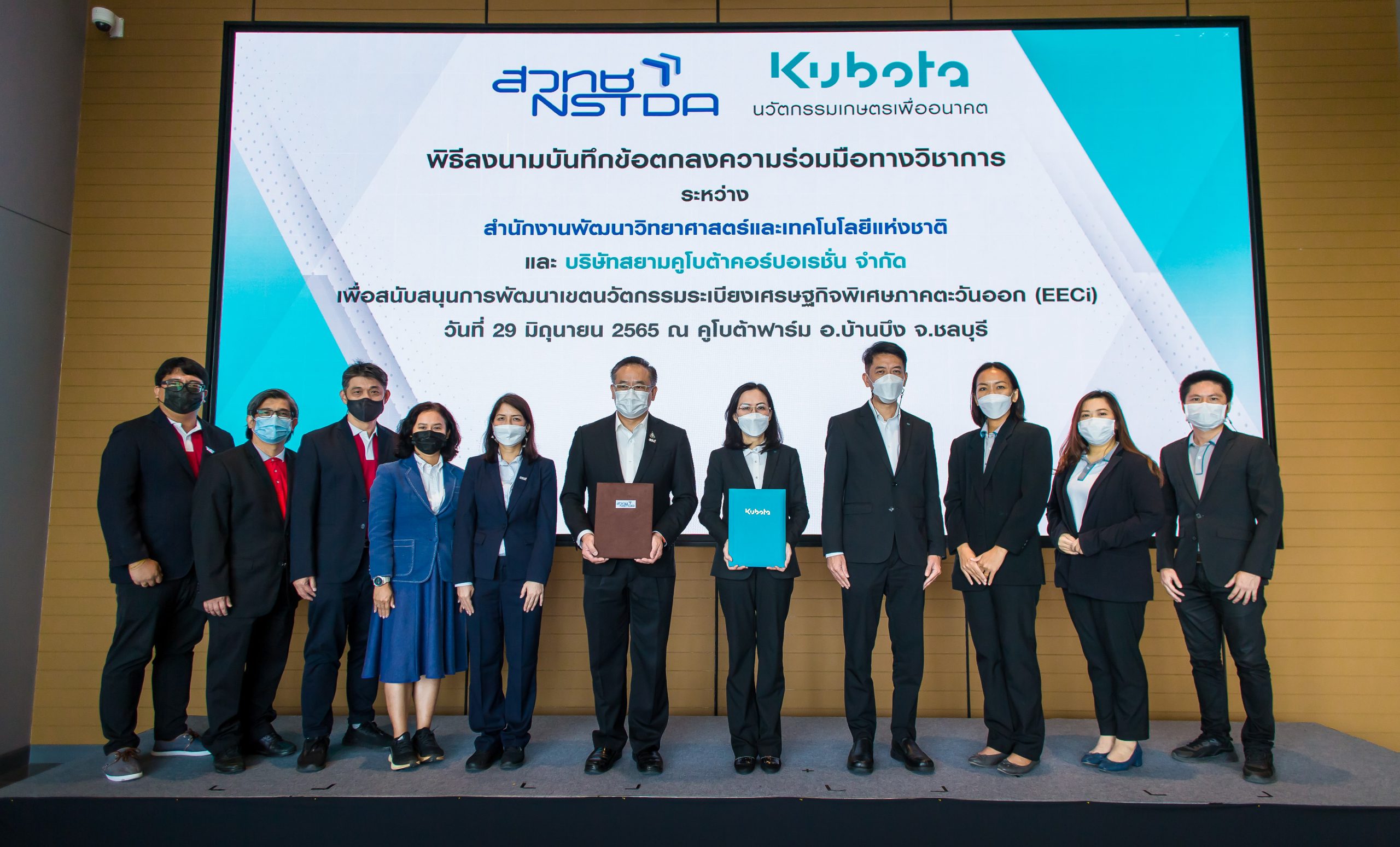 คูโบต้า ร่วมกับ สวทช. ลงนามความร่วมมือทางวิชาการ โครงการพัฒนาพื้นที่สาธิตเทคโนโลยีด้านเกษตรสมัยใหม่ : ระบบจัดการน้ำ (HandySense) มุ่งขยายผลนวัตกรรมด้านการเกษตรสมัยใหม่