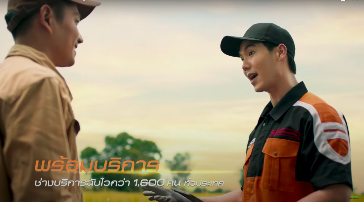 รถเกี่ยวนวดข้าว KUBOTA : ยุทธศาสตร์