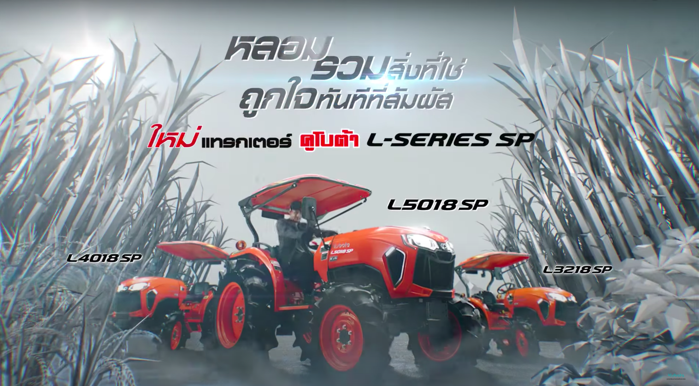 New!! Tractor Kubota L-Series SP