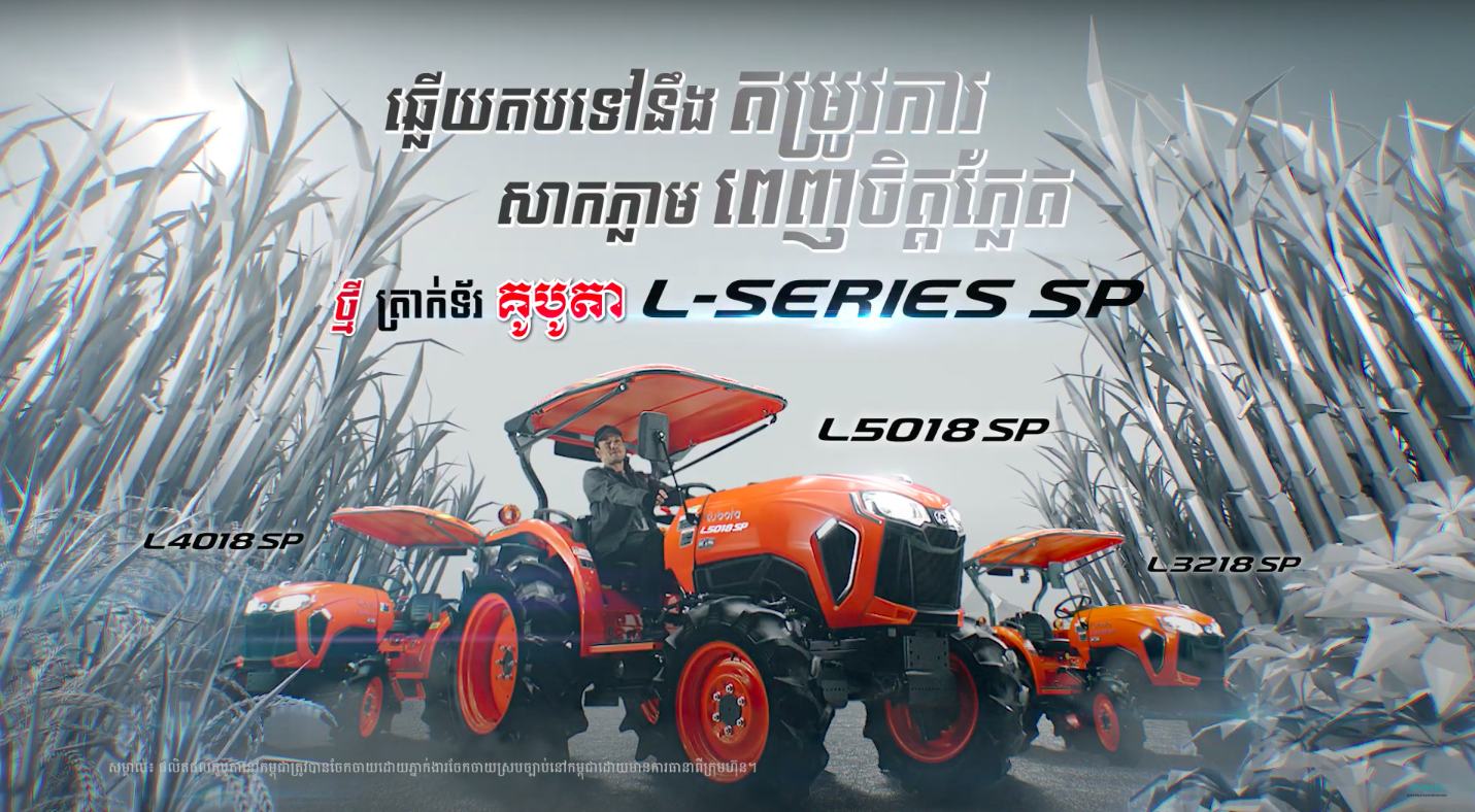 New!! Tractor Kubota L Series SP Cambodia