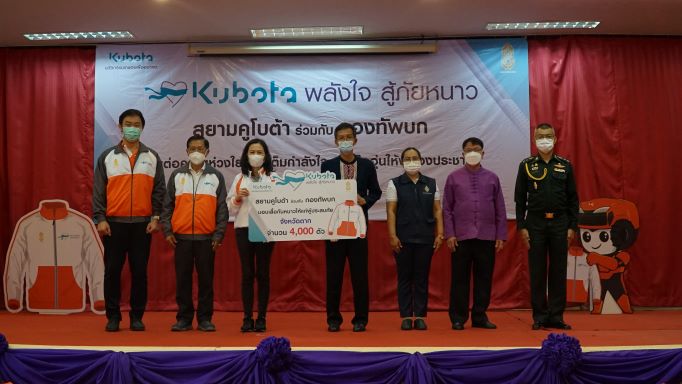 “คูโบต้า พลังใจสู้ภัยหนาว” จัดคาราวานเสื้อกันหนาว ปีที่ 23