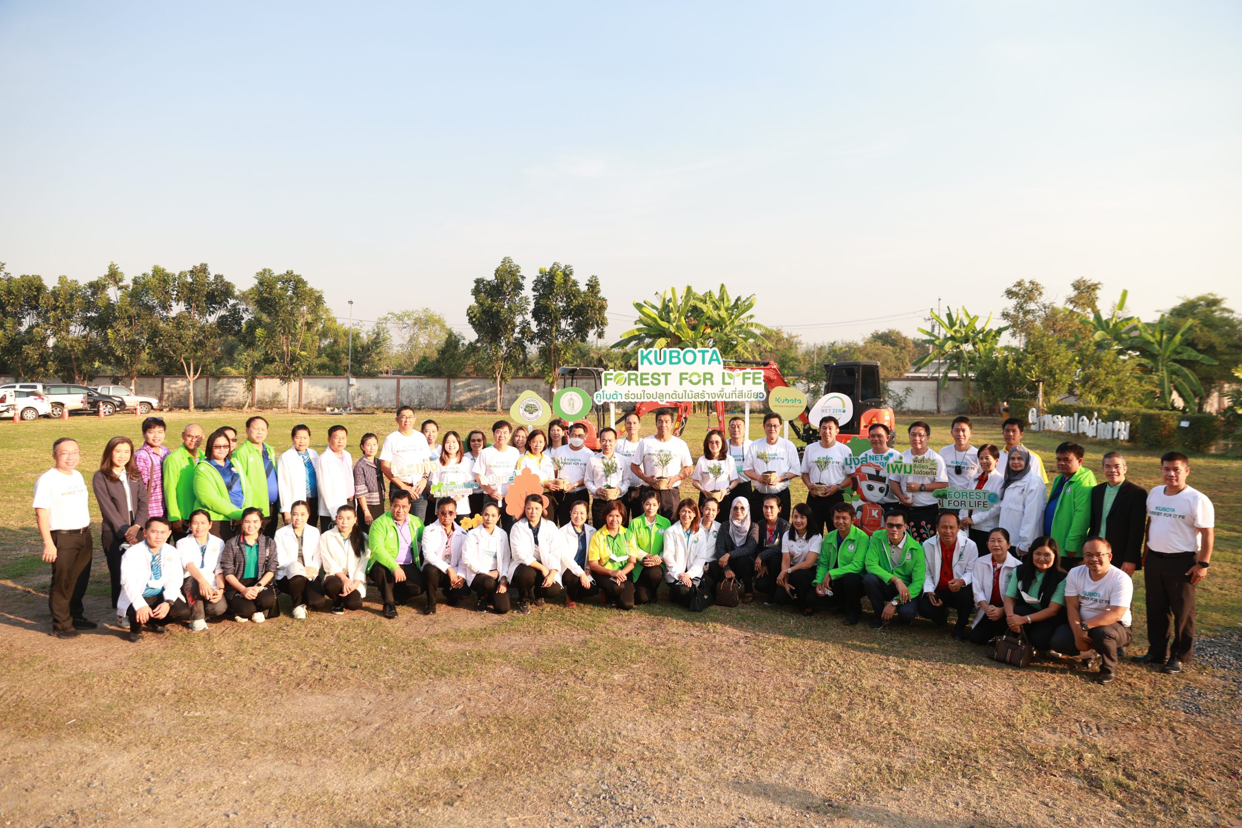 สยามคูโบต้า จัดโครงการ “KUBOTA FOREST FOR LIFE” ปลูกต้นไม้ 5,000 ต้น สร้างกำแพงสีเขียวกรองฝุ่นรอบเขตชั้นนอกกทม.
