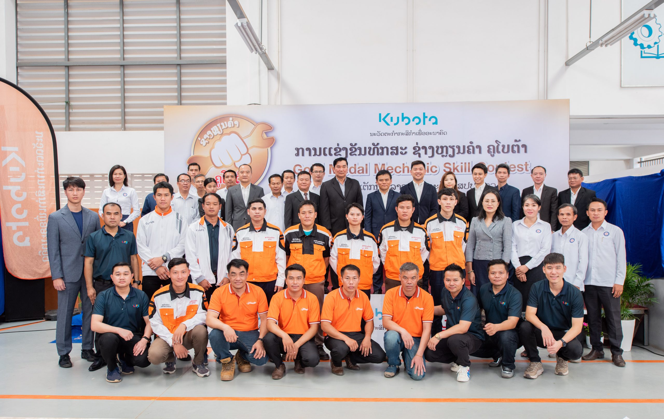 สยามคูโบต้า และคูโบต้าลาว ร่วมกับ วิทยาลัยเทคนิคลาว – เยอรมัน จัดพิธีลงนามข้อตกลงความร่วมมือฯ พัฒนาหลักสูตรด้านเทคโนโลยีนวัตกรรมการเกษตร มุ่งผลิตบัณฑิตช่างเครื่องจักรกสิกรรมระดับคุณภาพ ป้อนตลาดแรงงานใน สปป.ลาว