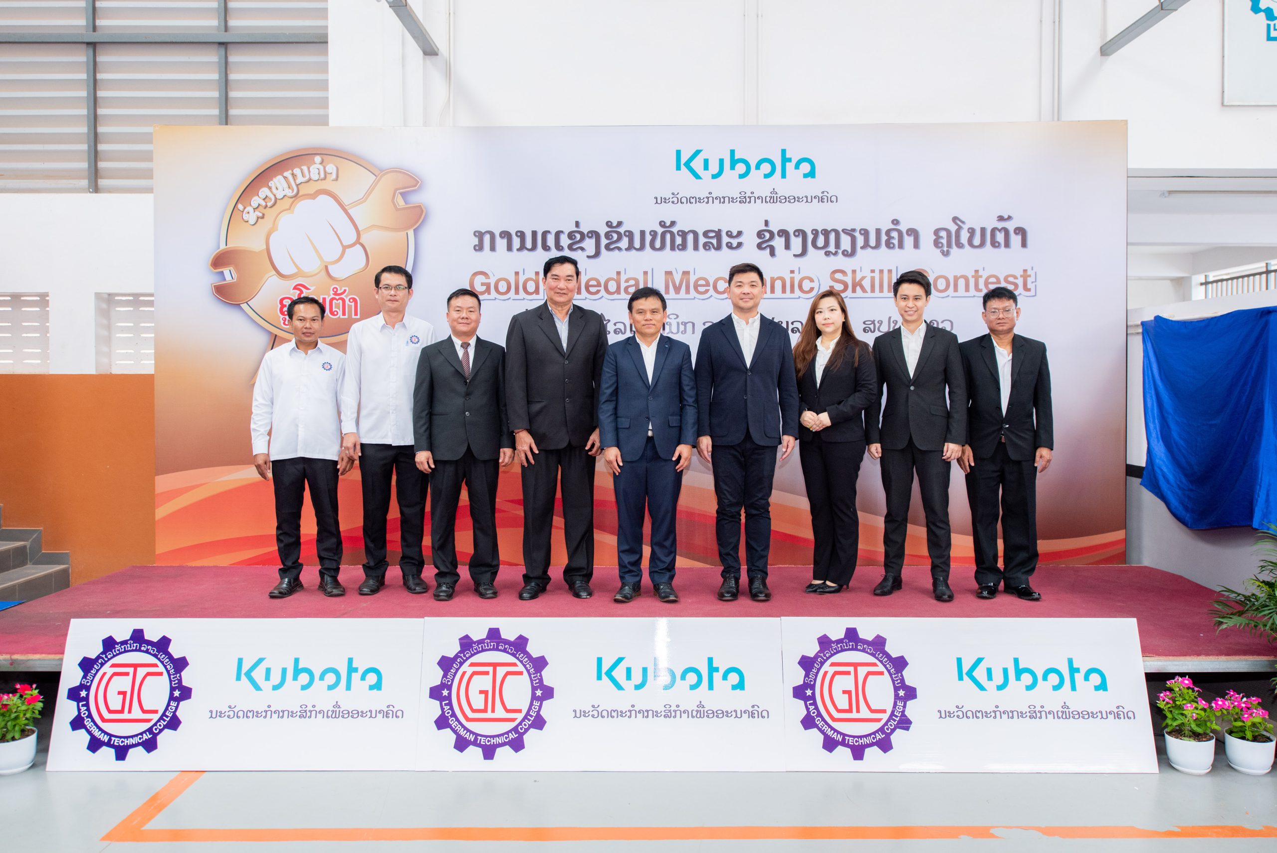 สยามคูโบต้า และคูโบต้าลาว ร่วมกับ วิทยาลัยเทคนิคลาว – เยอรมัน จัดพิธีลงนามข้อตกลงความร่วมมือฯ พัฒนาหลักสูตรด้านเทคโนโลยีนวัตกรรมการเกษตร มุ่งผลิตบัณฑิตช่างเครื่องจักรกสิกรรมระดับคุณภาพ ป้อนตลาดแรงงานใน สปป.ลาว
