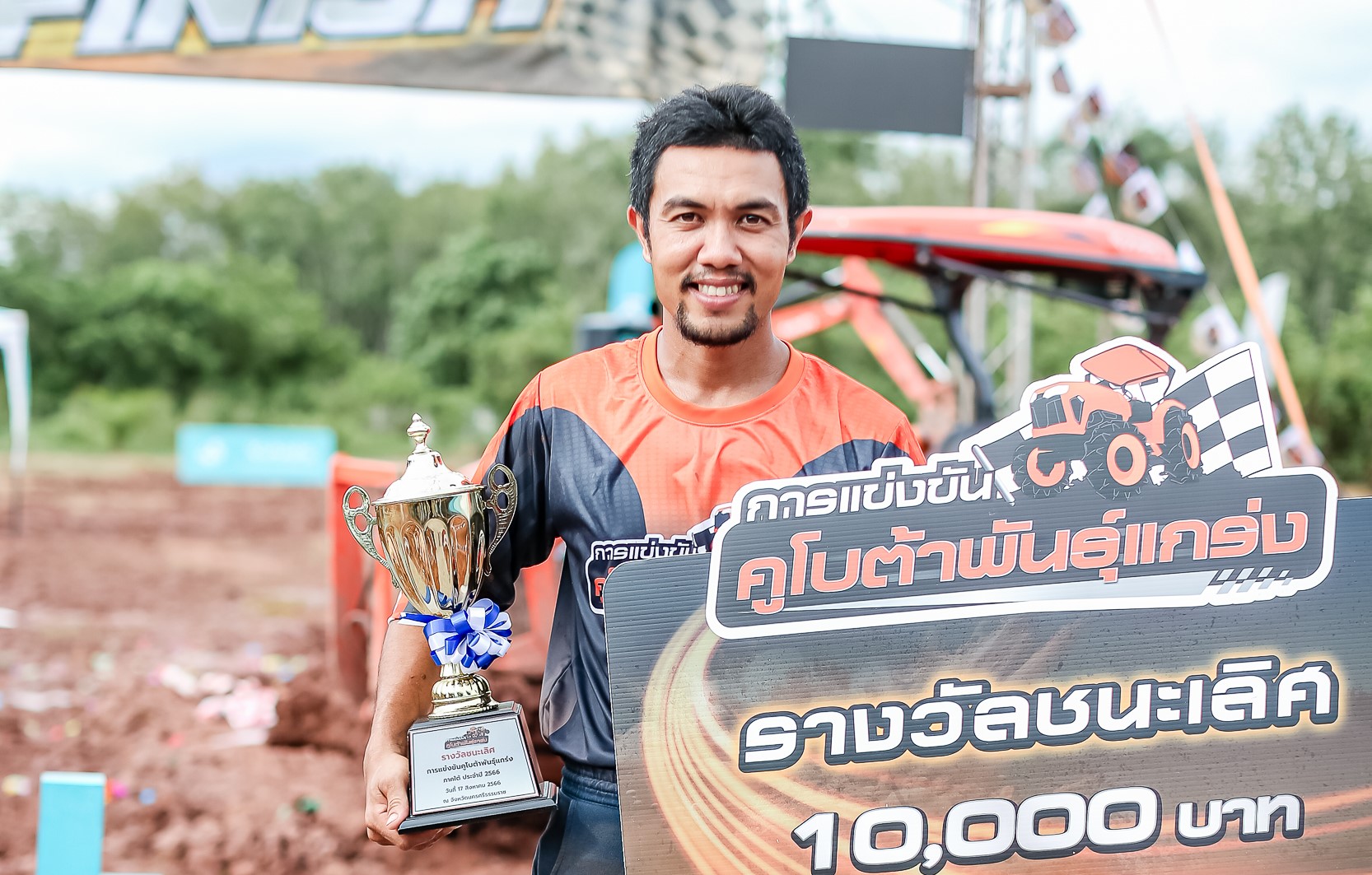 สยามคูโบต้า เฟ้นหาสุดยอดนักขับแทรกเตอร์สนามภาคใต้ “คูโบต้าพันธุ์แกร่ง 2023”