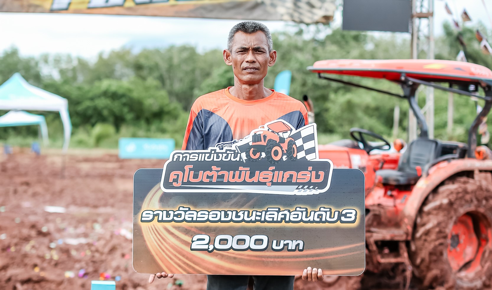 สยามคูโบต้า เฟ้นหาสุดยอดนักขับแทรกเตอร์สนามภาคใต้ “คูโบต้าพันธุ์แกร่ง 2023”