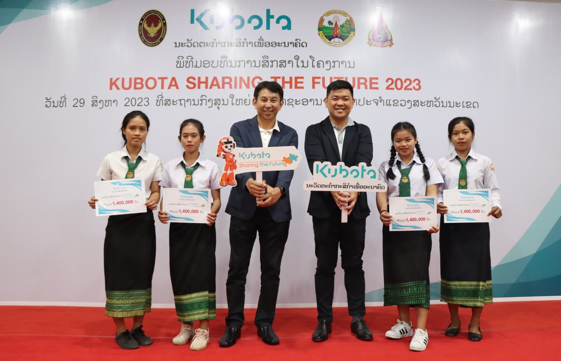 สยามคูโบต้า และคูโบต้าลาว ร่วมกับ สถานกงสุลใหญ่แห่งราชอาณาจักรไทย ประจำแขวงสะหวันนะเขต มอบทุนกว่า 120,000,000 กีบ เติมเต็มโอกาสและคุณภาพชีวิตการศึกษาแก่เยาวชน
