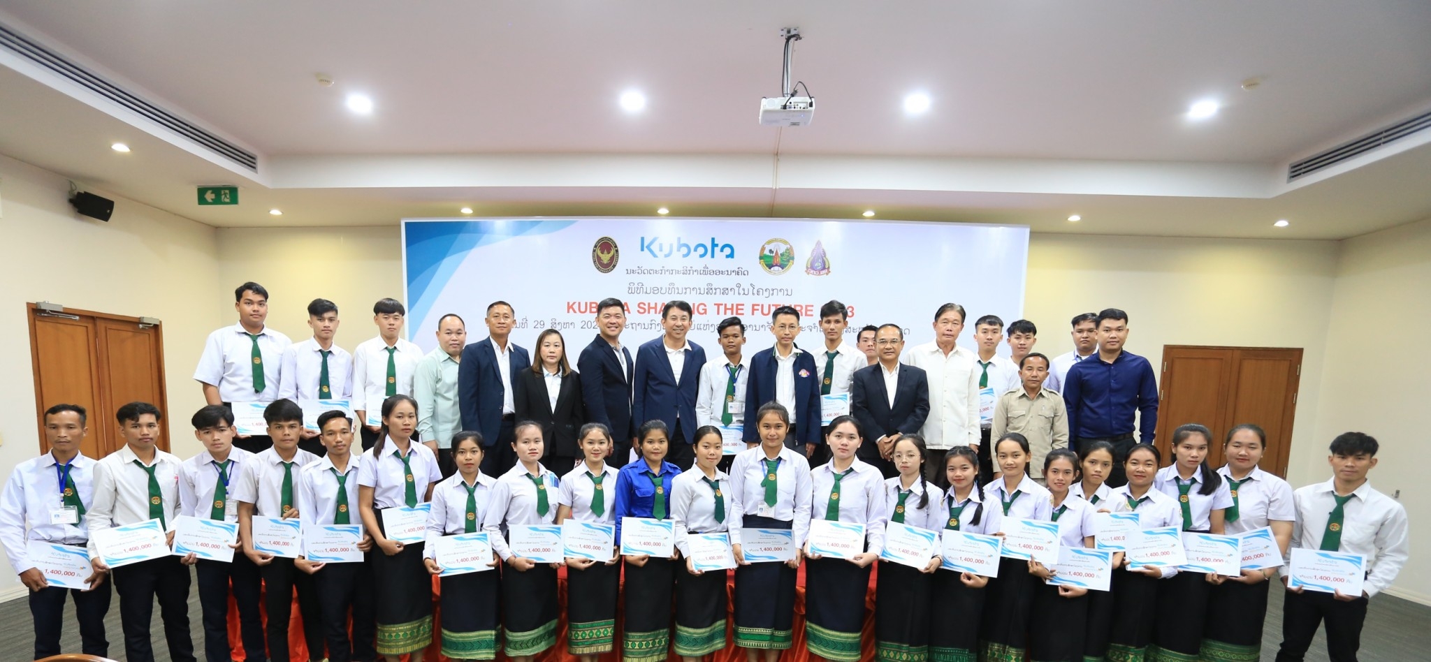 สยามคูโบต้า และคูโบต้าลาว ร่วมกับ สถานกงสุลใหญ่แห่งราชอาณาจักรไทย ประจำแขวงสะหวันนะเขต มอบทุนกว่า 120,000,000 กีบ เติมเต็มโอกาสและคุณภาพชีวิตการศึกษาแก่เยาวชน