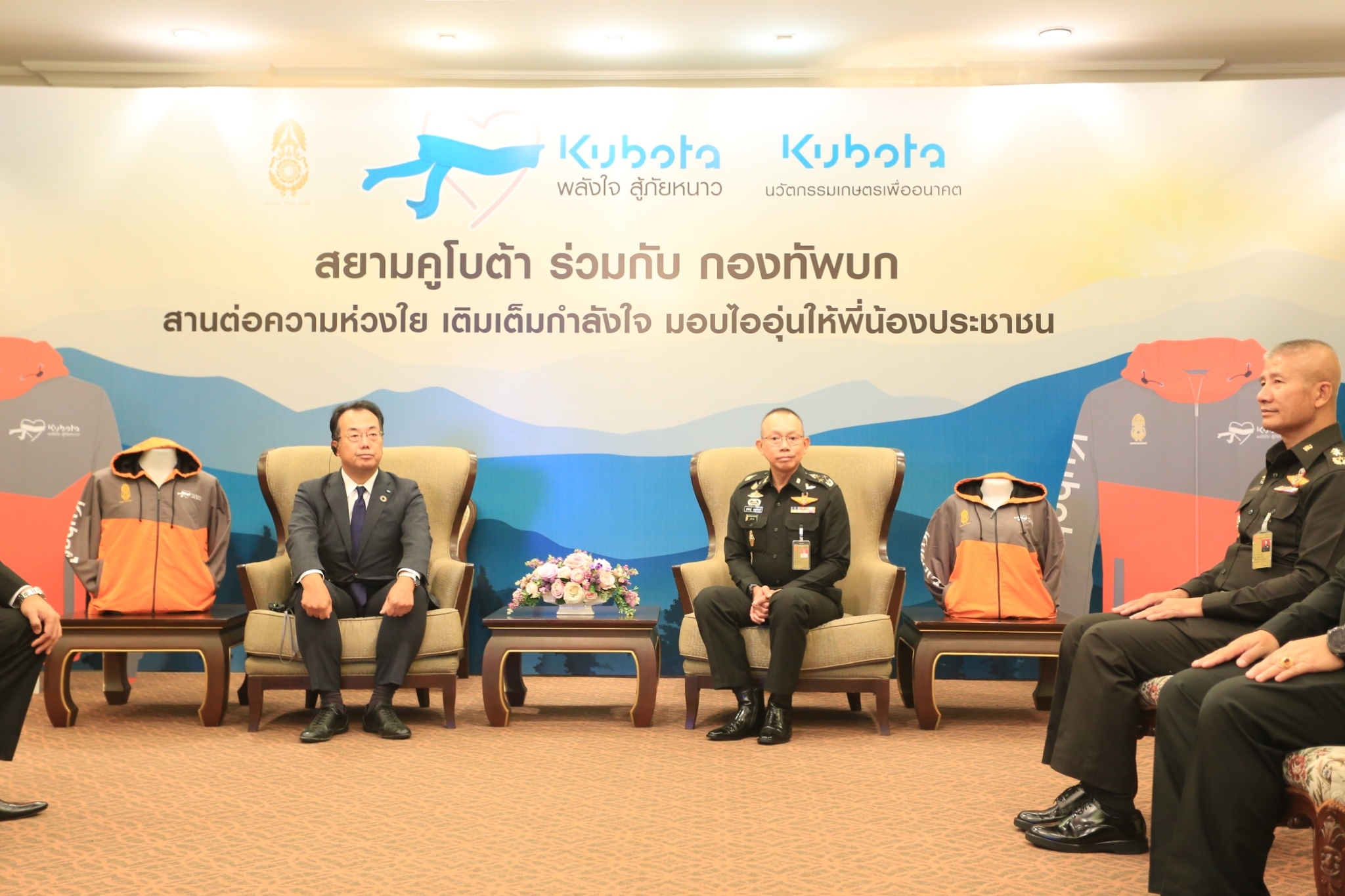 สยามคูโบต้า ร่วมกับ กองทัพบก จัดคาราวานเสื้อกันหนาวในโครงการ “คูโบต้าพลังใจสู้ภัยหนาว” 2566