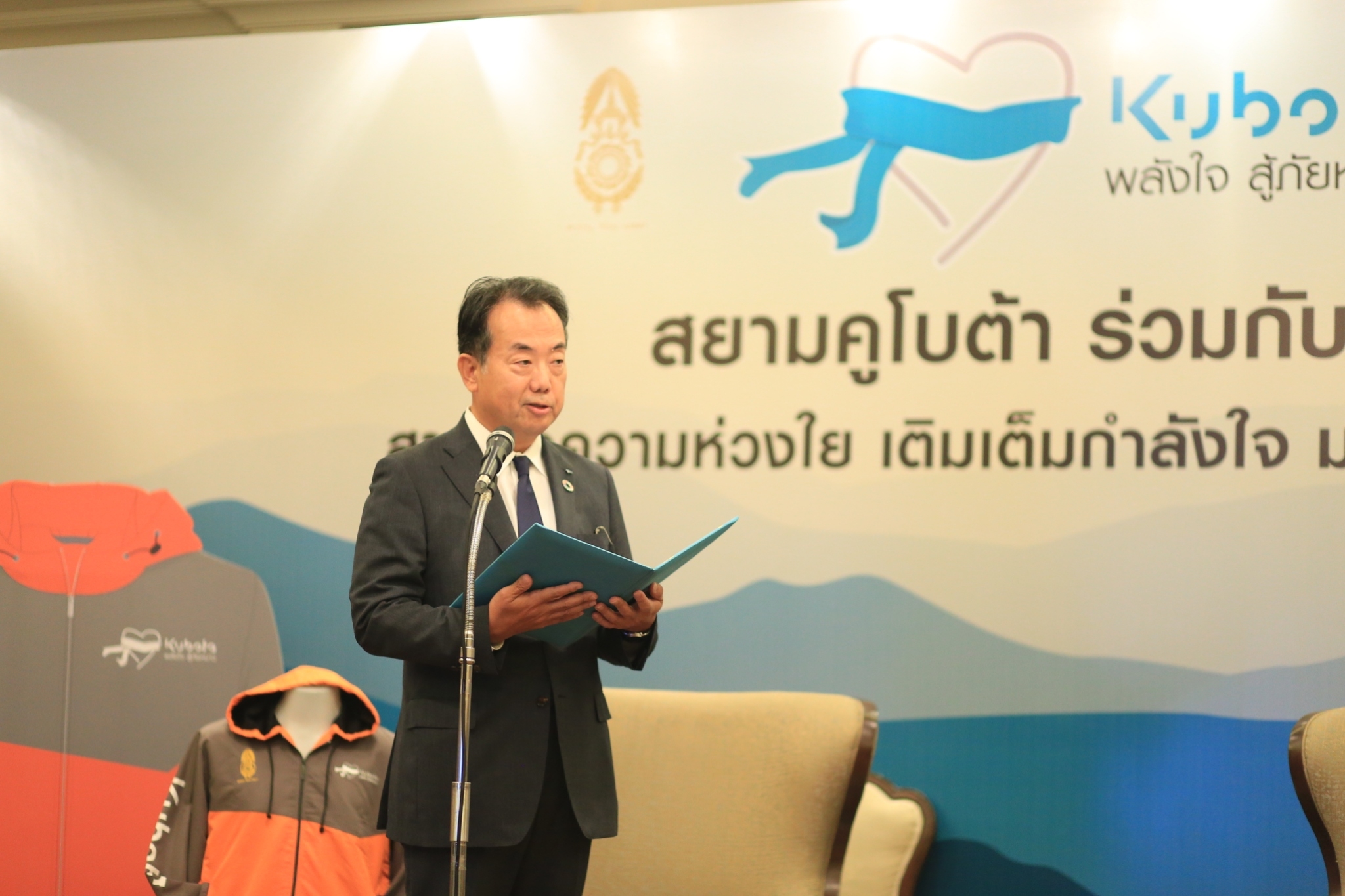 สยามคูโบต้า ร่วมกับ กองทัพบก จัดคาราวานเสื้อกันหนาวในโครงการ “คูโบต้าพลังใจสู้ภัยหนาว” 2566